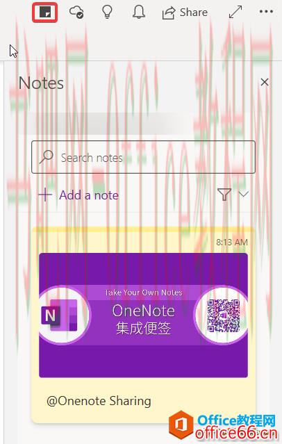 OneNote UWP集成便签 功能使用教程