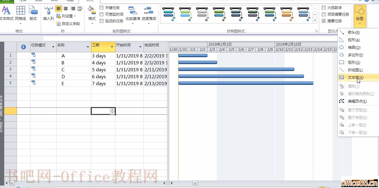 怎么让春节假期在Project甘特图上显示的更醒目？