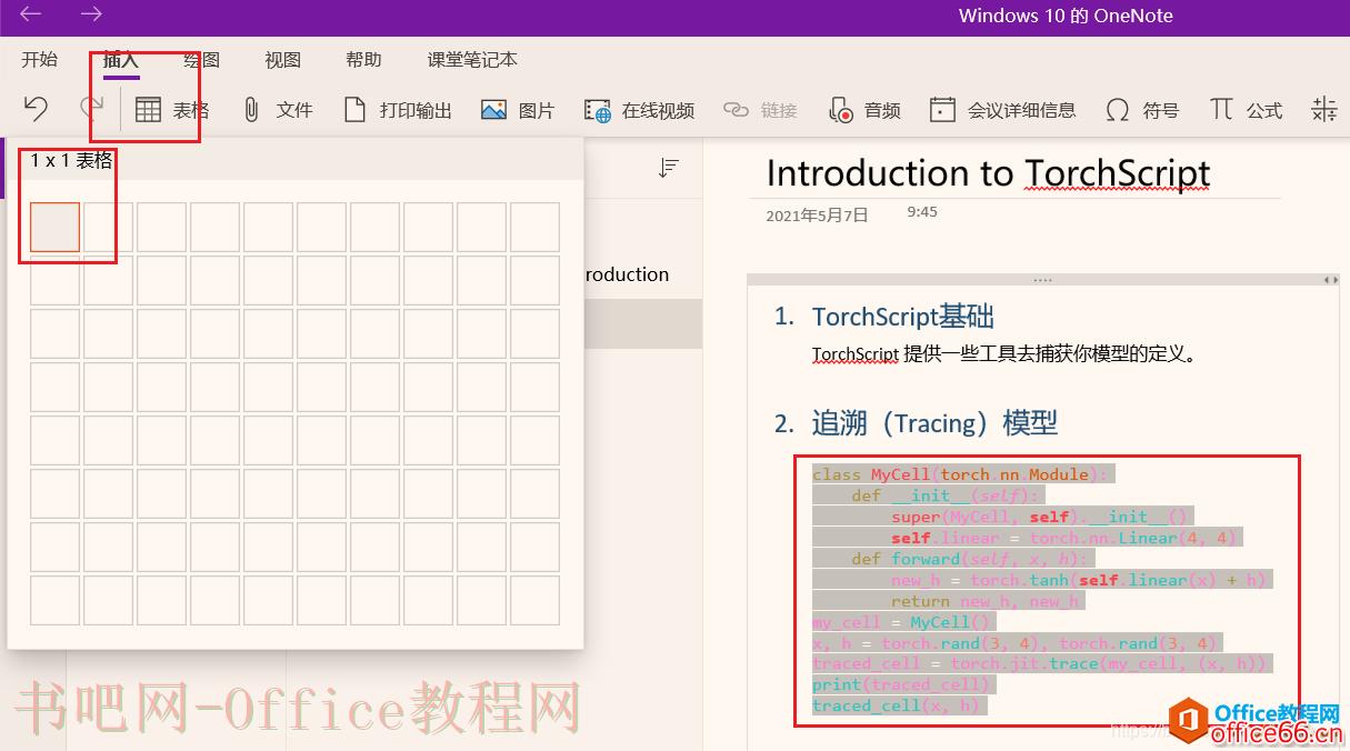 OneNote for Win10 代码高亮3