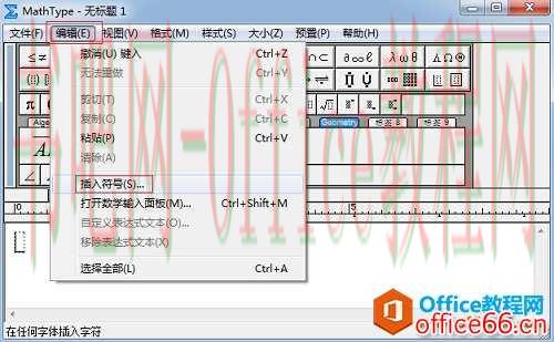 MathType特殊符号怎么输入