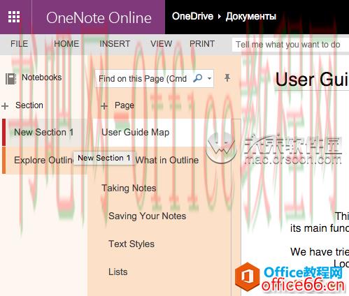 如何将Mac Outline笔记本与OneNote同步