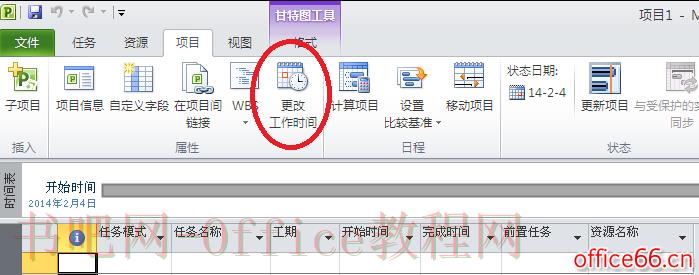 如何使用Project进行项目管理 