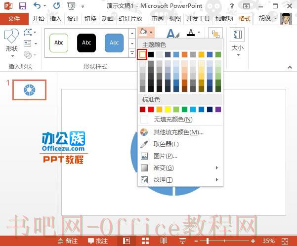 PowerPoint2013制作转盘详细教程