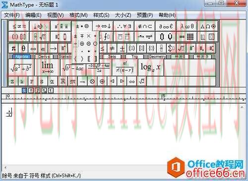 MathType除号与分数线不对齐怎么办