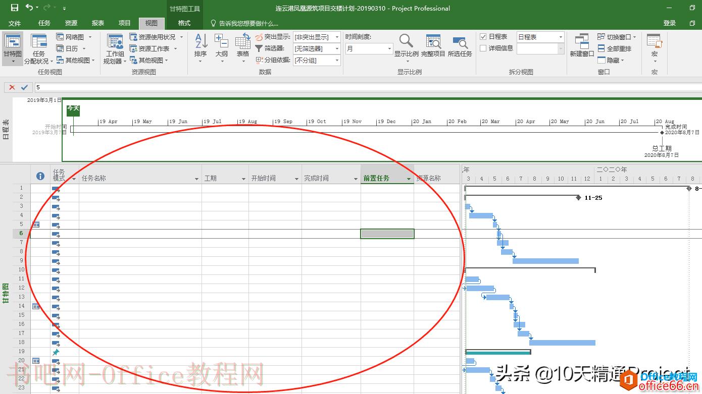 Project教程 做好的文件工作表却显示为空白怎么办？