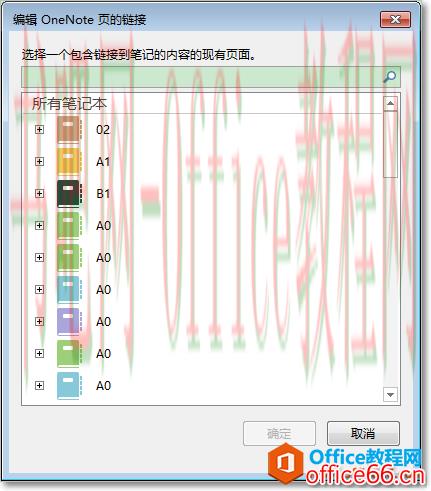 onenote的链接结构