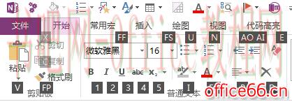 OneNote快捷键，提高效率必备技能2