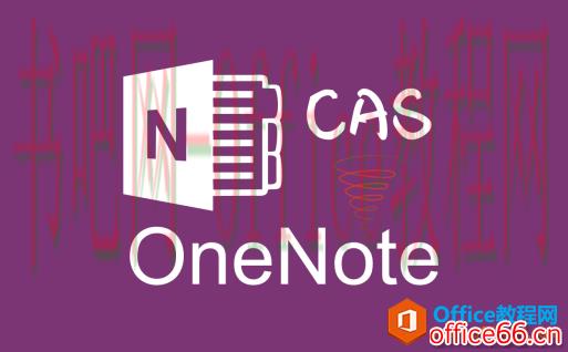 onenote到底有多强大？如何高效应用它？附思维导图 onenote 第1张