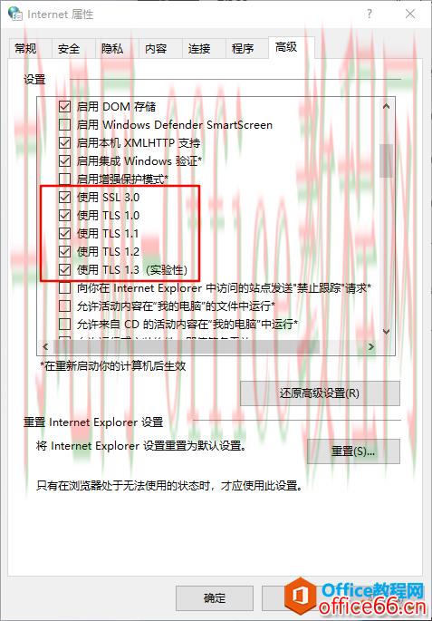 登录oneNote失败解决方案3