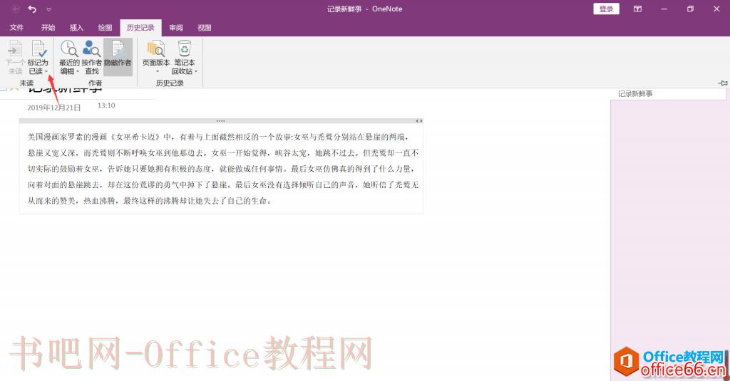 OneNote