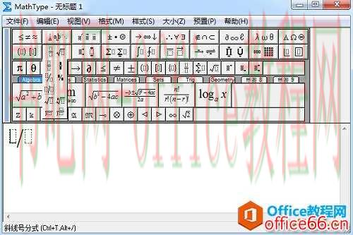 如何利用MathType编辑斜线