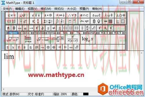 MathType怎么编辑极限函数