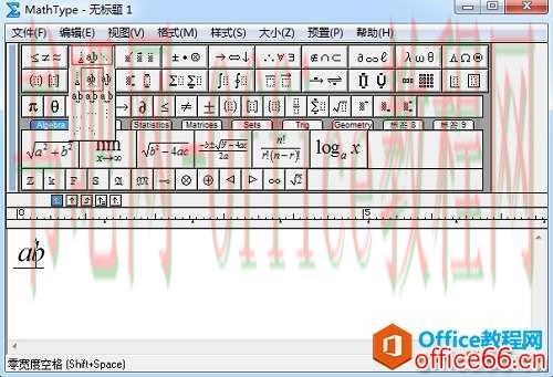 如何快速调整MathType字母间距