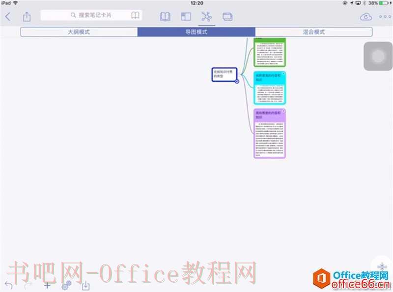 学用系列｜MarginNote，从入门到精通看这篇就足够了