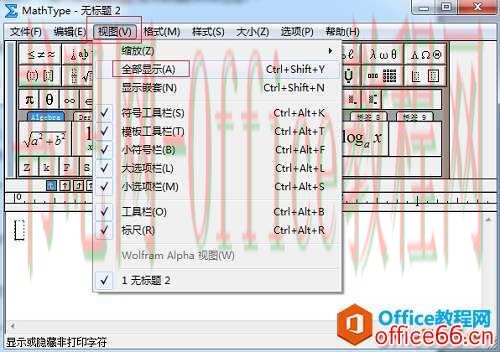 如何在MathType中能够制作数轴吗