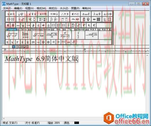 如何在MathType编辑器中输入中文