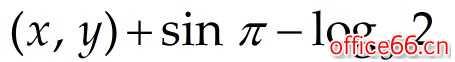 怎样自定义MathType公式的间距