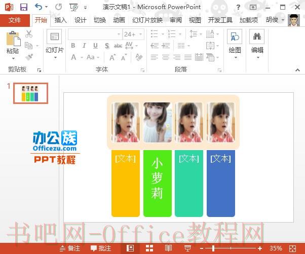 PowerPoint2013快速将图片设置为图片版式