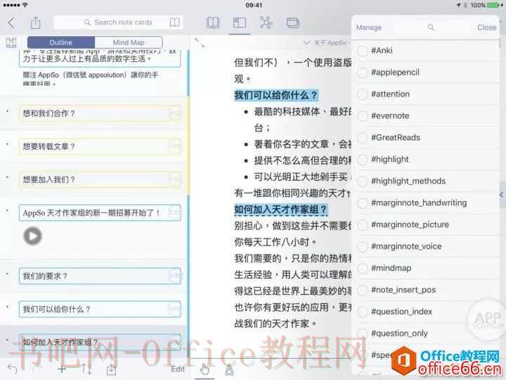 学用系列｜MarginNote，从入门到精通看这篇就足够了