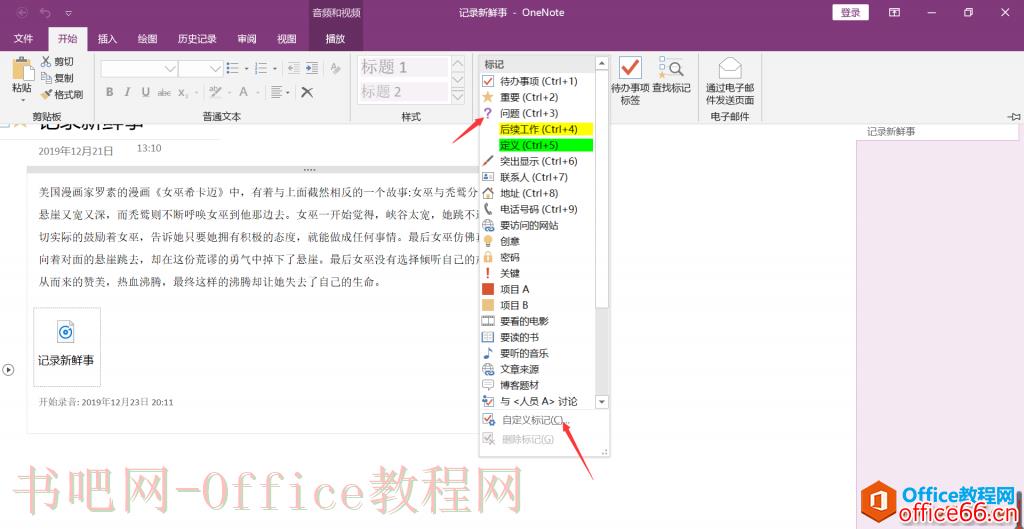 OneNote