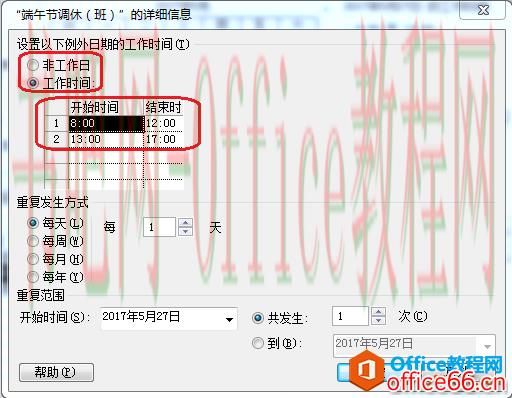 如何使用 project 制定项目计划？（