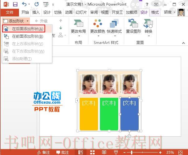 PowerPoint2013快速将图片设置为图片版式