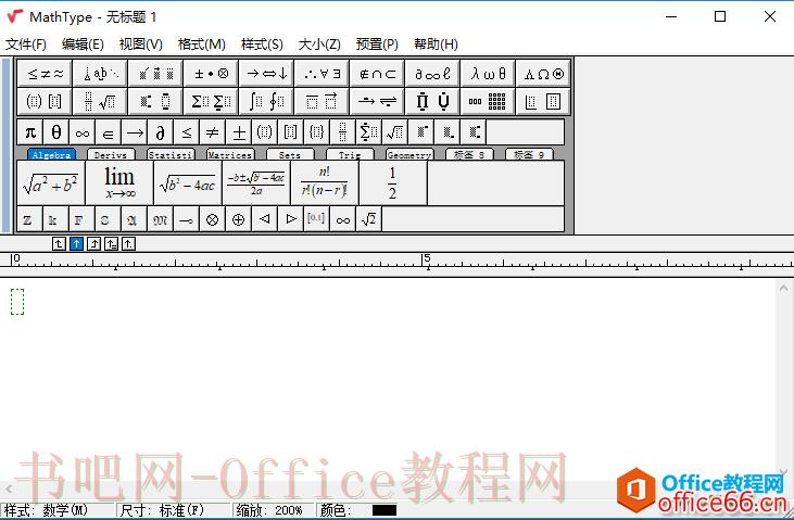 如何使用MathType快速处理公式