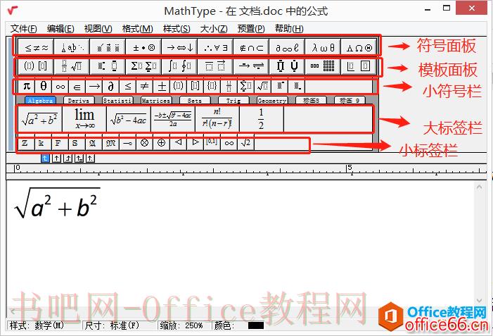 MathType中模板面板不见了，我该怎么办？