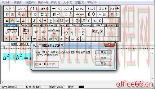 如何利用MathType恢复乱码公式