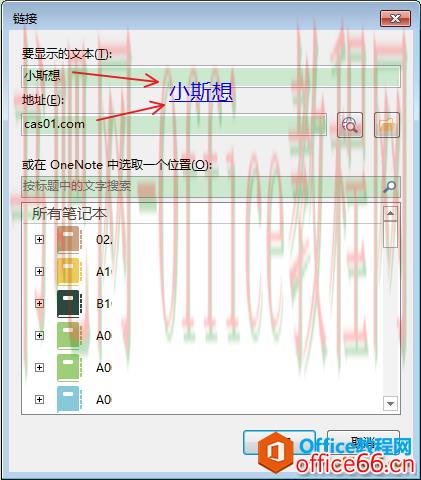 新建链接