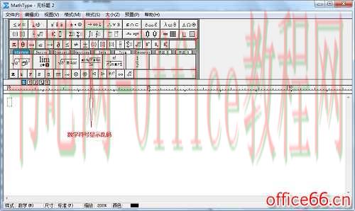 MathType工具栏符号乱码怎么办
