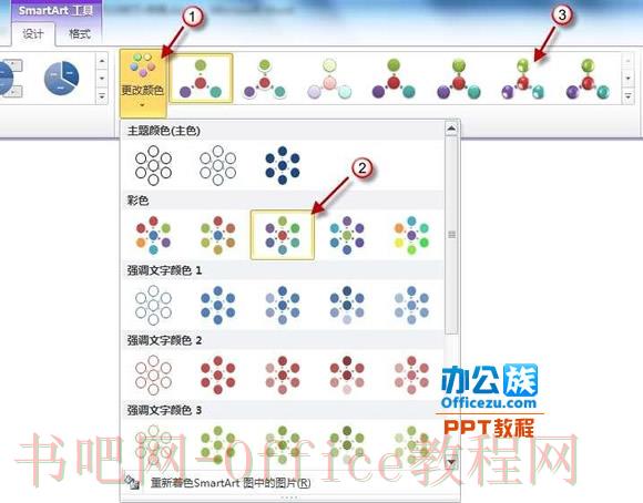 手把手教你如何在PowerPoint2010中插入网站视频