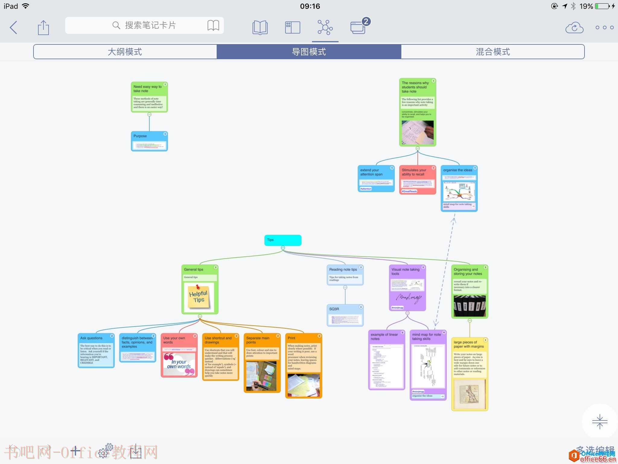 学用系列｜MarginNote，从入门到精通看这篇就足够了