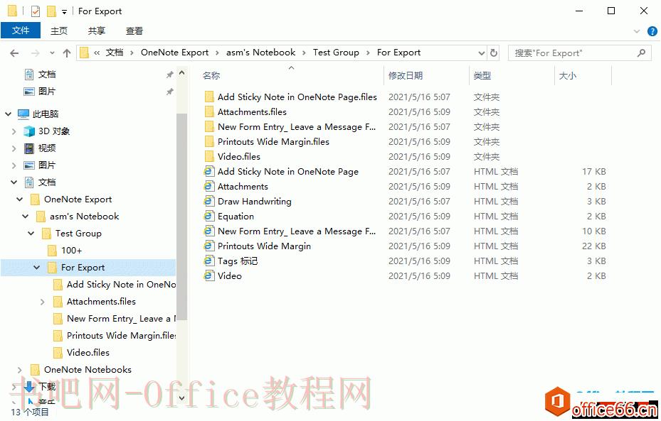 Windows 上的文件夹树状结构及其 HTML 文件