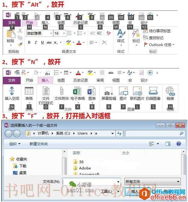 OneNote快捷键，提高效率必备技能