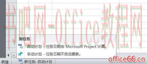 Microsoft Project使用入门指南