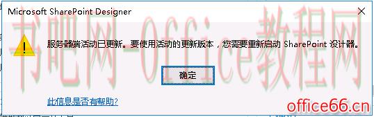 SharePoint Designer 配置工作流后需要重启的问题