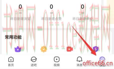 贴吧改名字头像教程