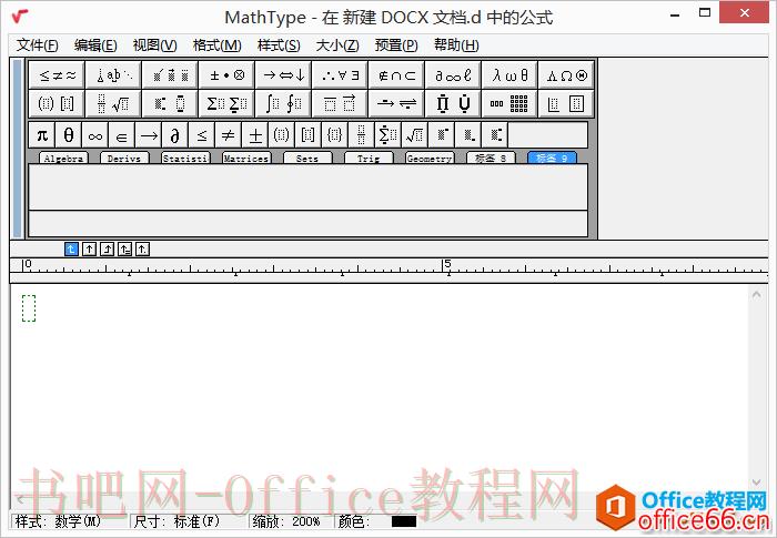 如何使用MathType中的数学面板？