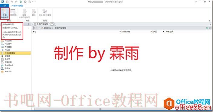 SharePoint 如何对二进制大型对象(BLOB)进行爬网