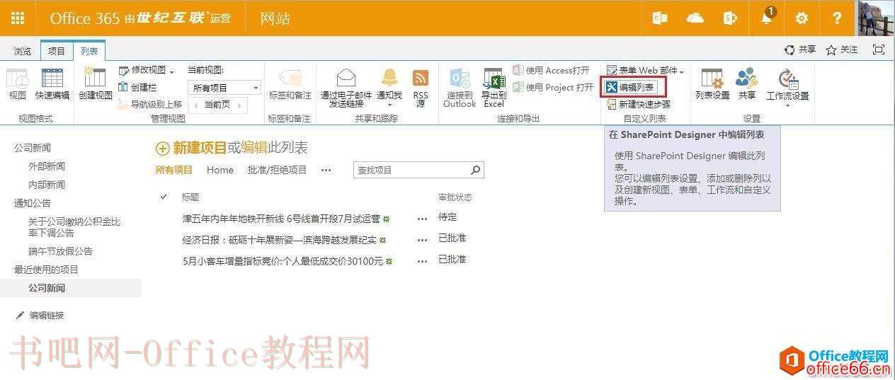 SharePoint 使用Designer报错