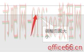 Visio 画布大小调整方法