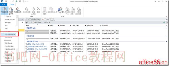 SharePoint 工作流设计之Designer 使用可视化视图