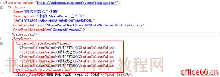 SharePoint 状态机工作流之扩展自定义状态