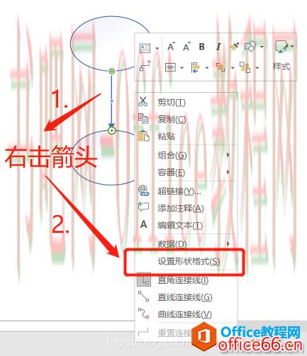 Visio 连接线的箭头如何变为直线、双箭头；直线转换为箭头