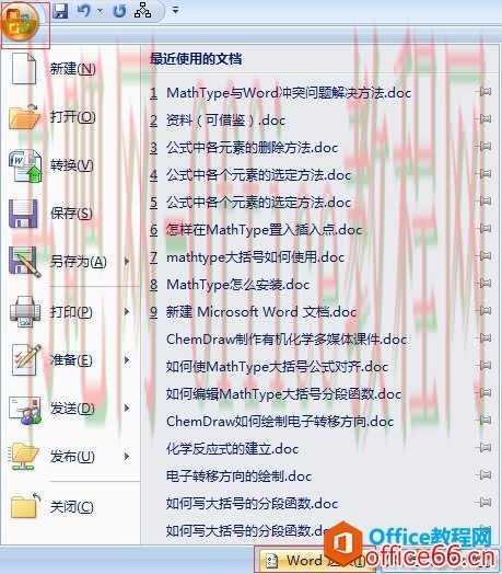 如何解决MathType与Word发生冲突问题