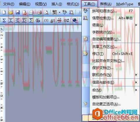 MathType公式显示方框怎么办