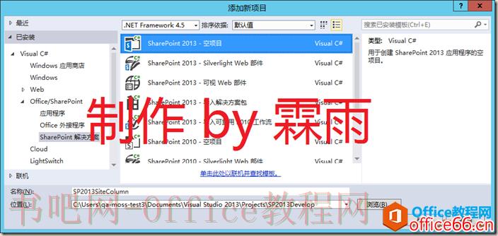 SharePoint 网站栏使用实例教程 网站栏的本质，就是一个xml的描述文件