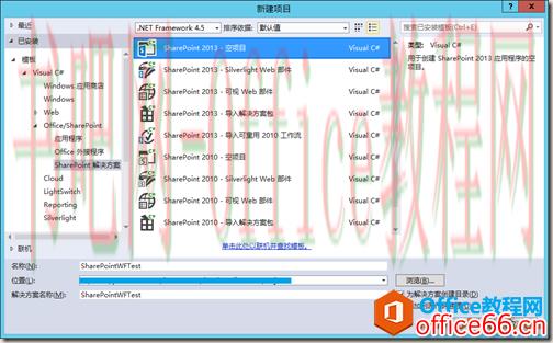 SharePoint 工作流之Visual Studio开发实例教程