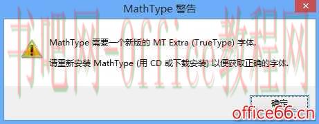 如何解决MathType缺少MT Extra字体问题